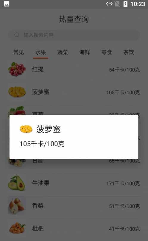 河马食谱菜单最新免费版(1)
