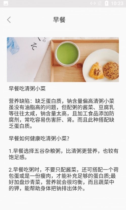 河马食谱菜单最新免费版(3)