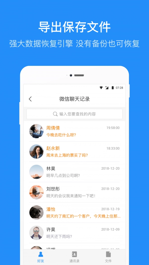 数据恢复管家直装版