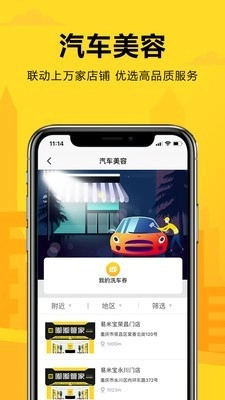 嘟嘟管家图4