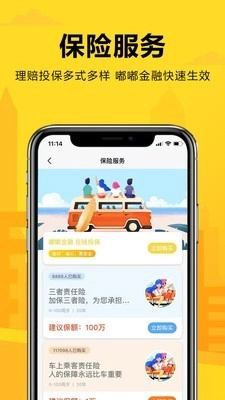 嘟嘟管家图1