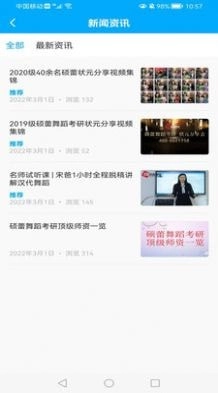 硕蕾云课堂直装版图4
