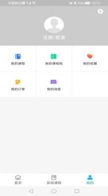 硕蕾云课堂直装版图2