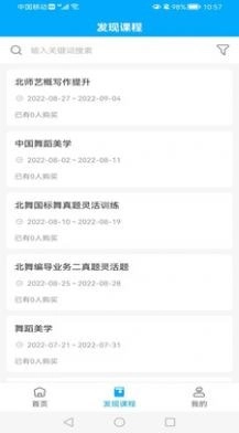 硕蕾云课堂直装版图3