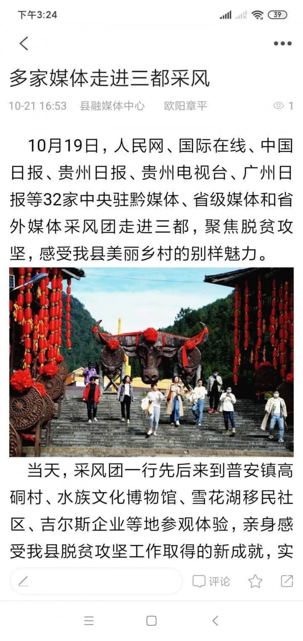 三都同城图1