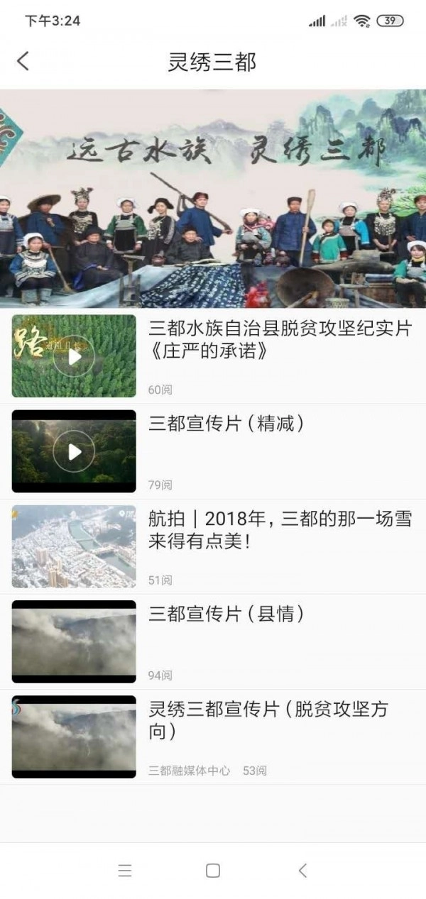 三都同城图2