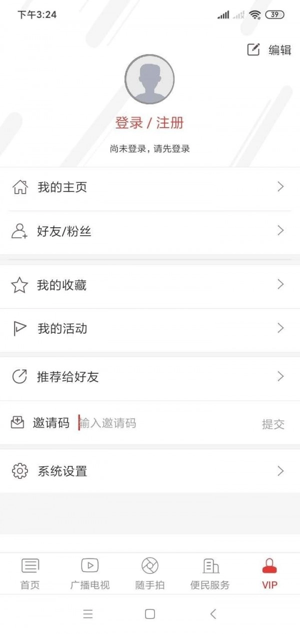 三都同城图4
