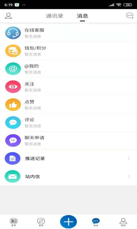 逛柏庄免费版图1