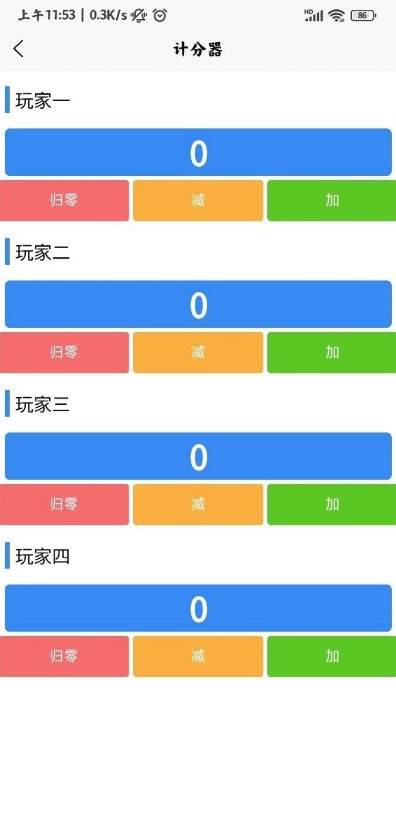 灿星工具箱图3