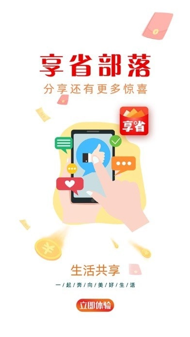 享省部落图2