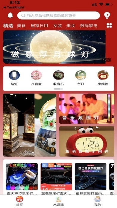 享省部落图3