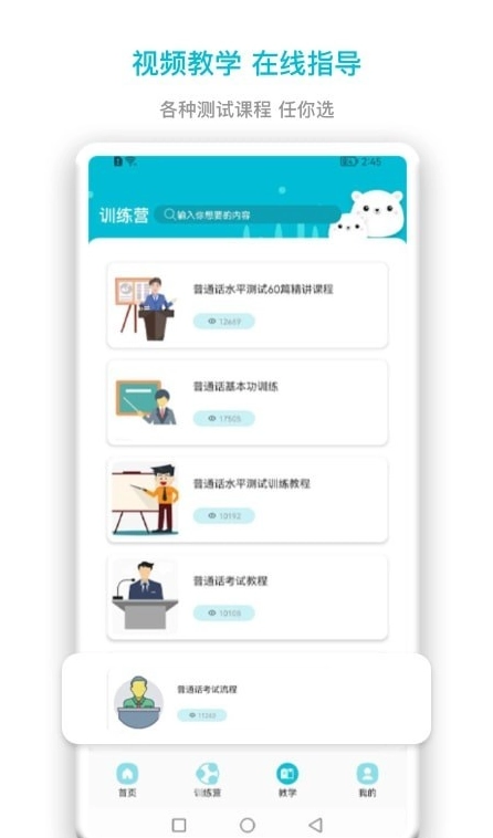 普通话测试题库