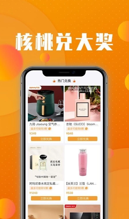 核桃商城图4