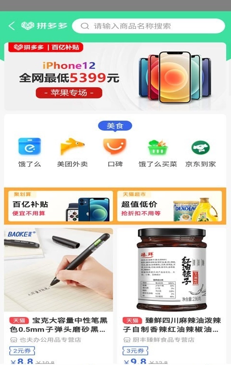 兴多优选免费版图1