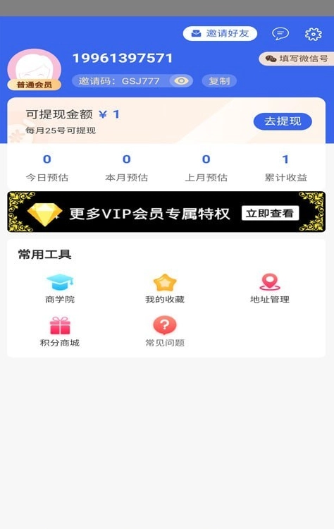 兴多优选免费版图3