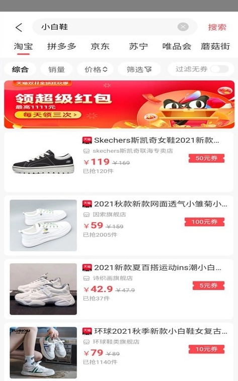 兴多优选免费版图2