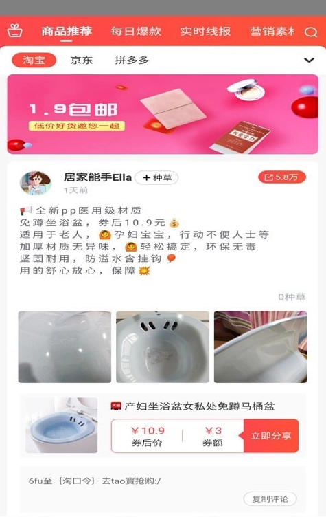 兴多优选免费版图4