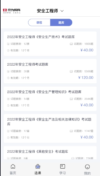 京为教育手机免费版图1