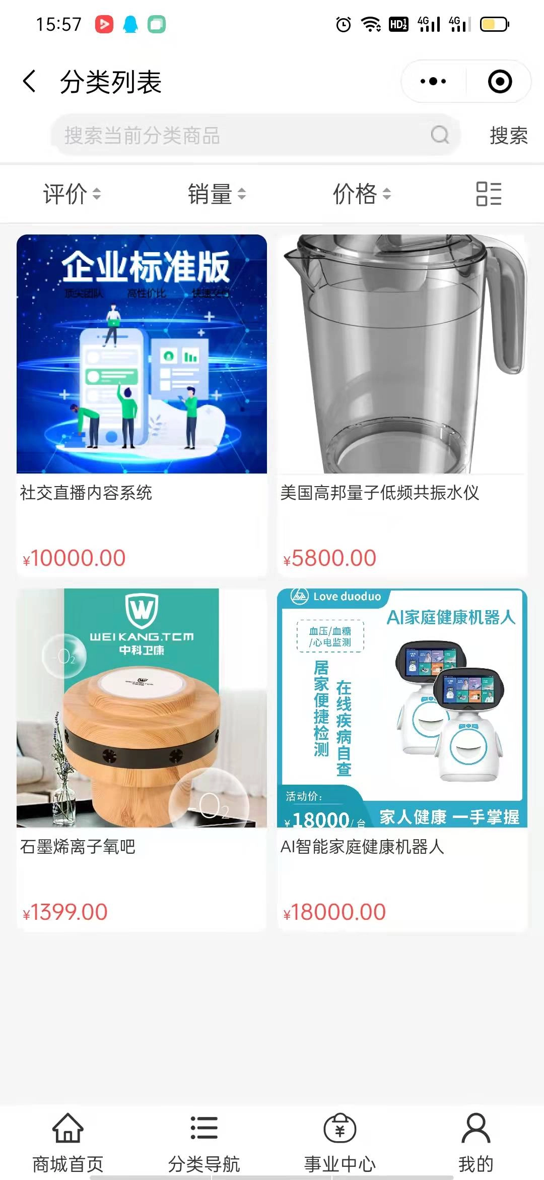 爱多多商城安卓版图4