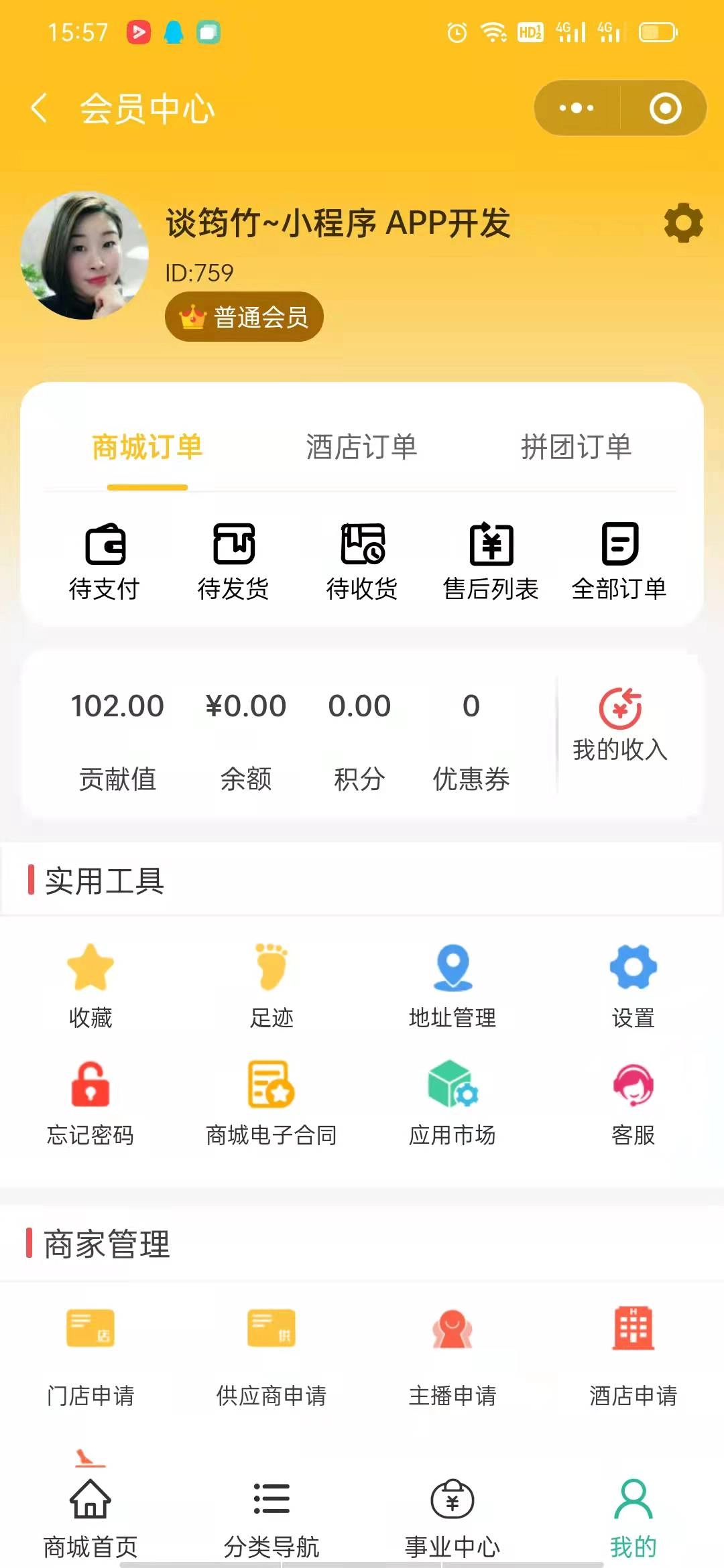 爱多多商城安卓版图2