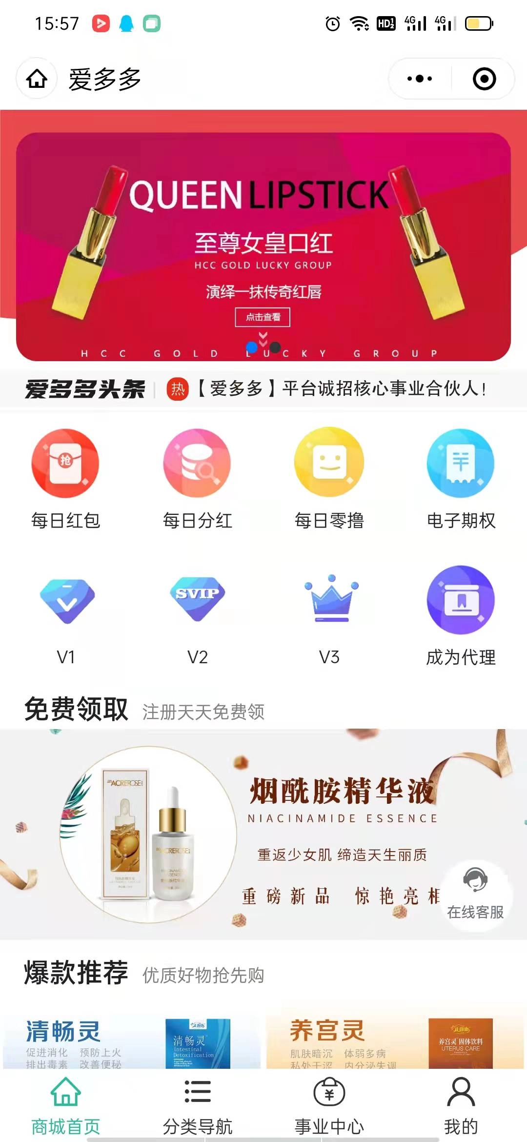 爱多多商城安卓版图3