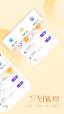 山竹计步免费版图2