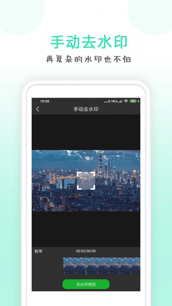 点点去水印图2