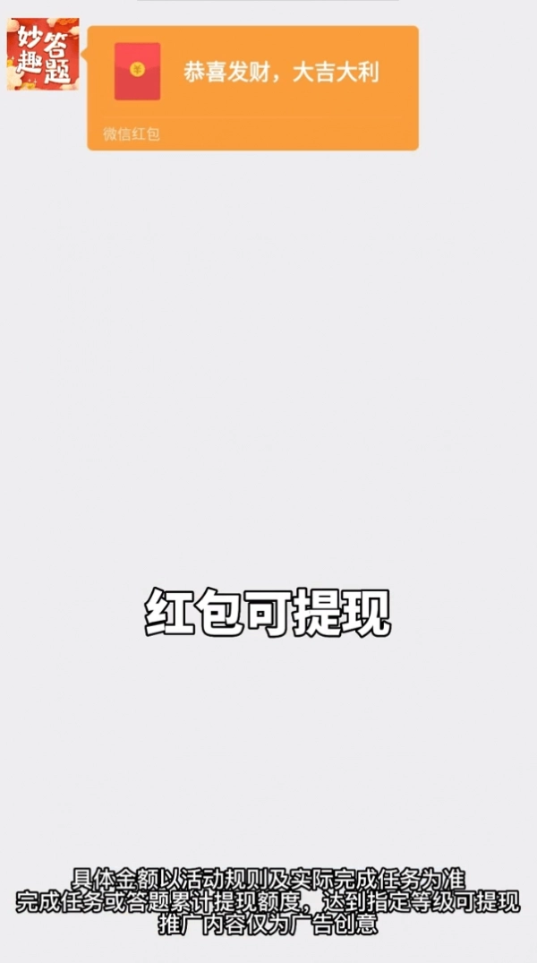 妙趣答题(3)