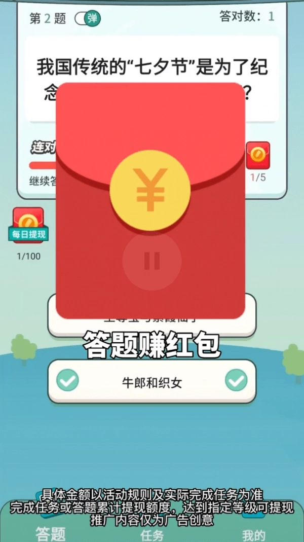 妙趣答题(1)