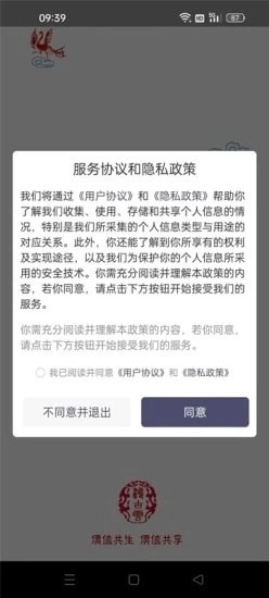 鸿古云无广告版图1