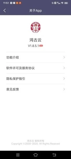 鸿古云无广告版图2