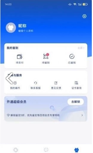 小鉴猫图2