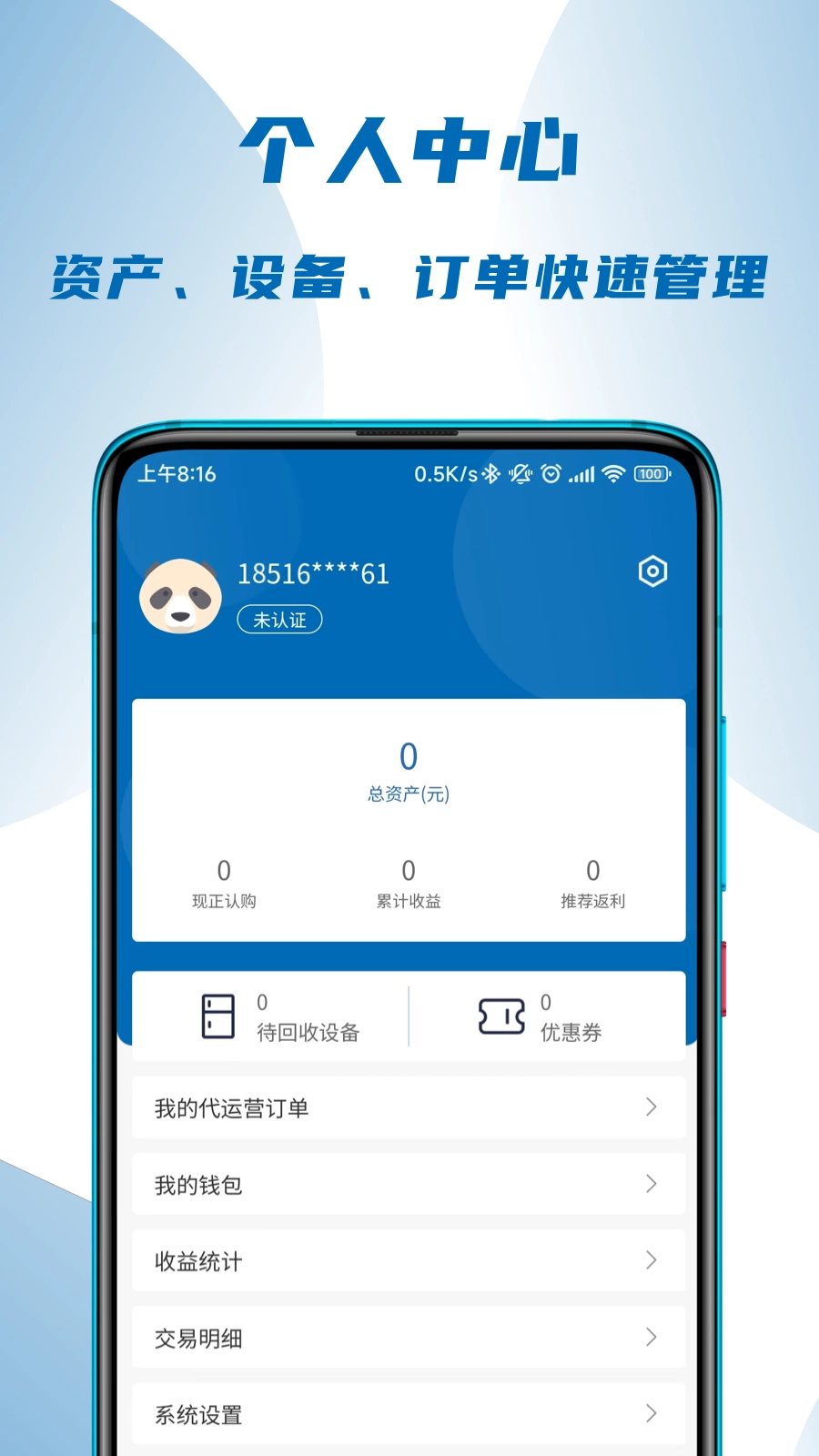 沙孚智慧零售图3