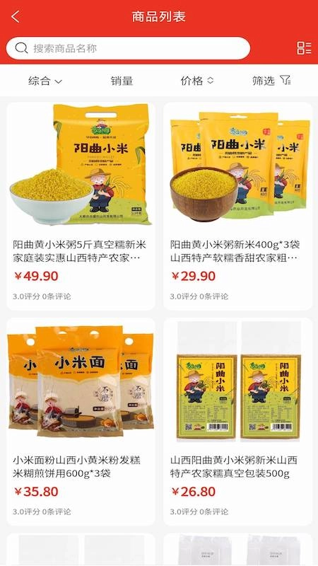 太原好货官方最新版图2