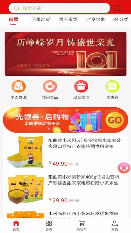 太原好货官方最新版图1