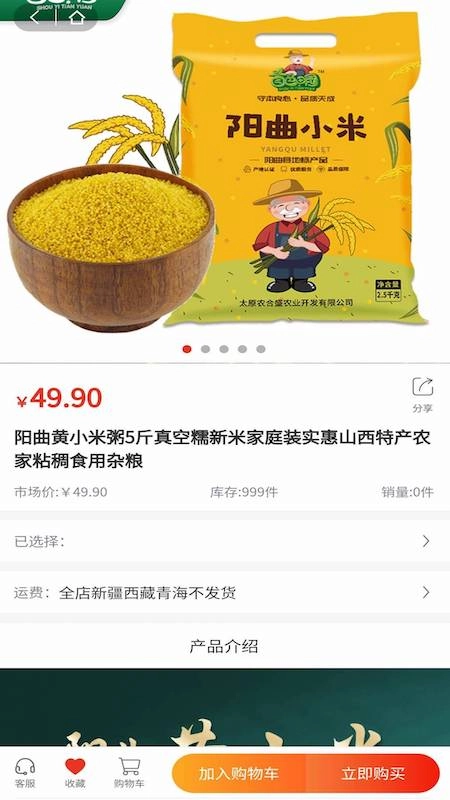 太原好货官方最新版图4