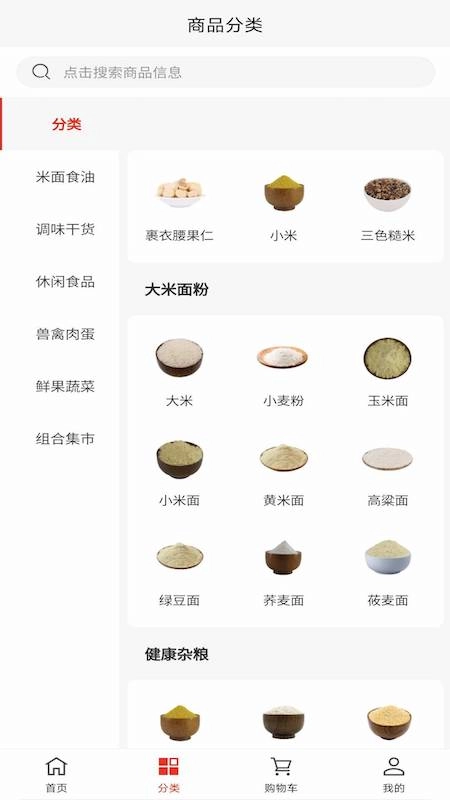 太原好货官方最新版图3