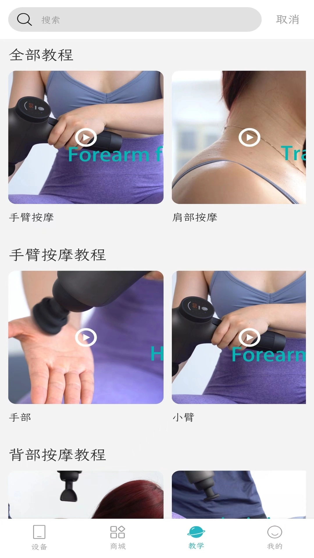 OPOVE官方版图3