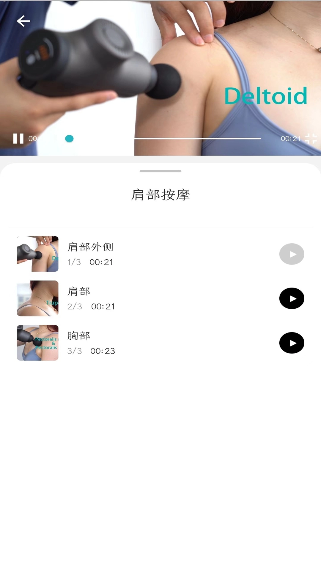 OPOVE官方版图1