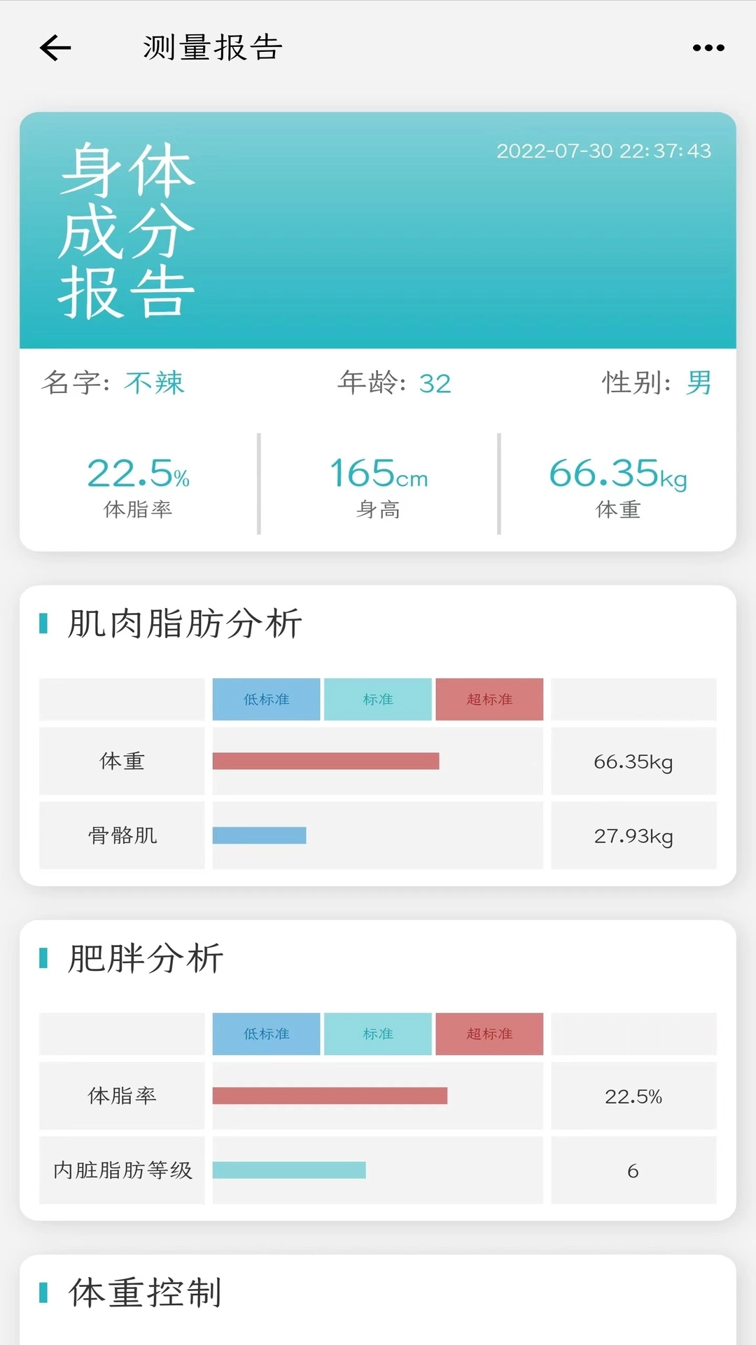 OPOVE官方版图2