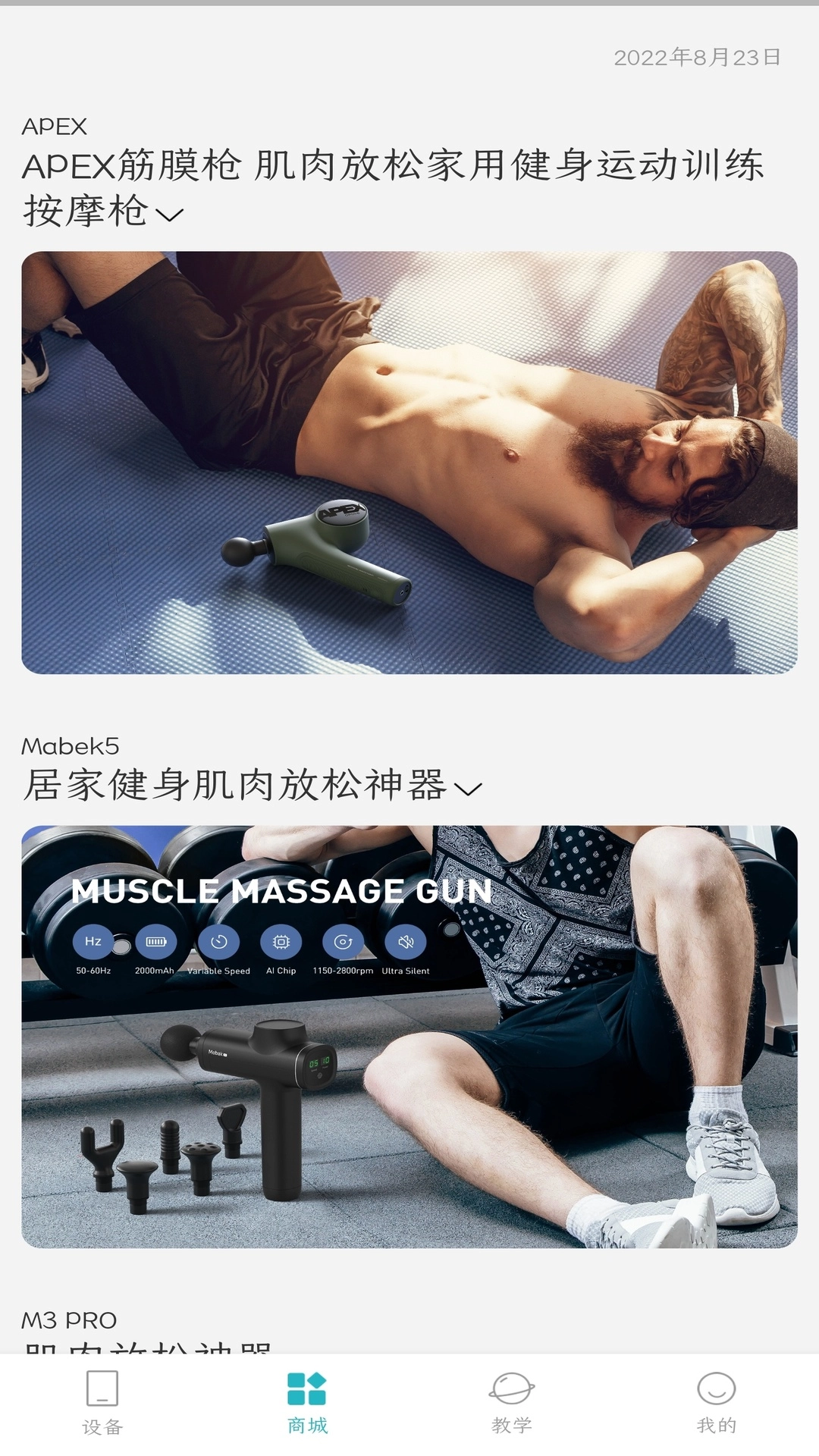 OPOVE官方版图4