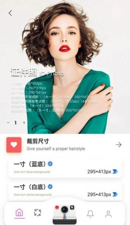 白底证件照图1