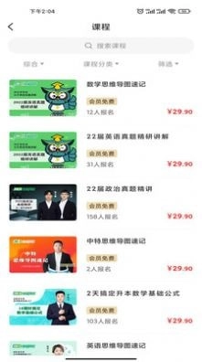 软件截图