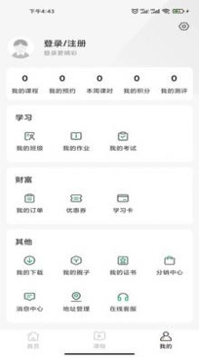 佳课网校图1