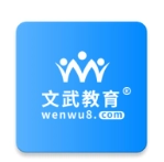 文武教育