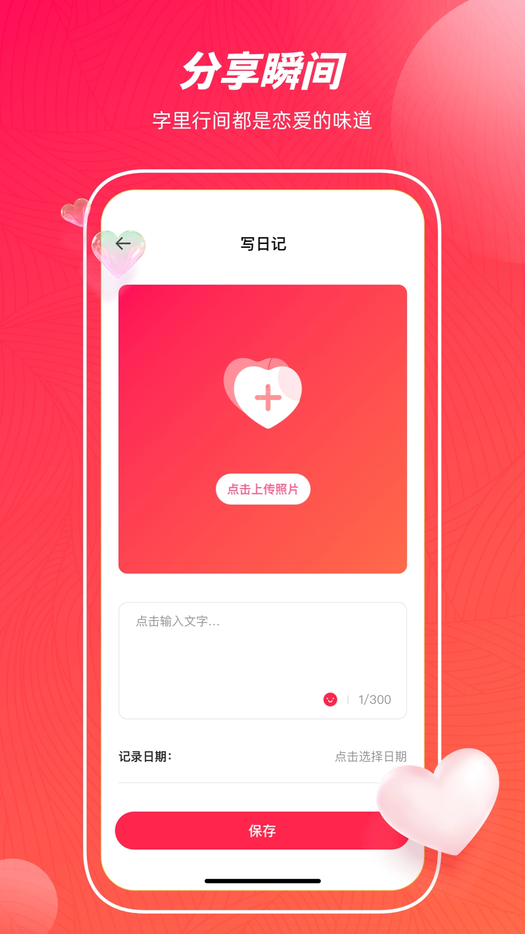 印象便签直装版图4