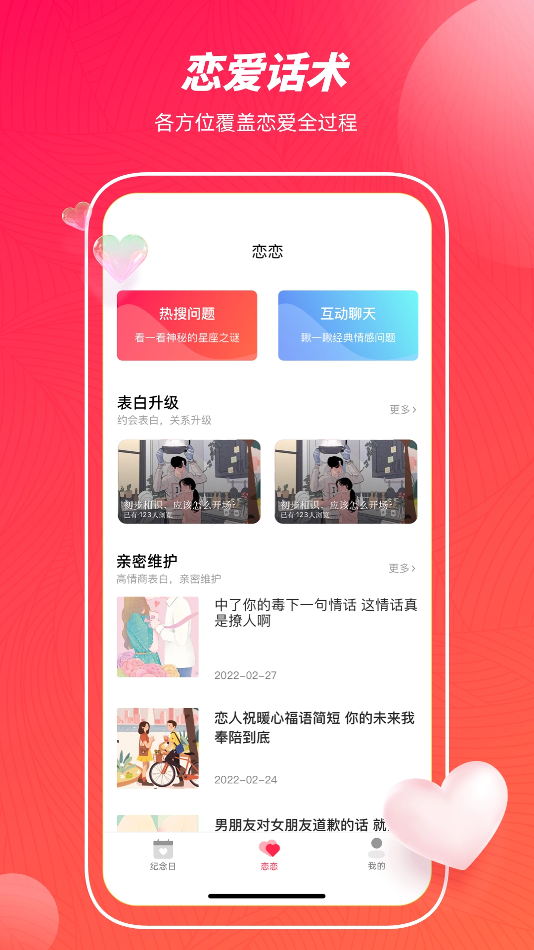 印象便签直装版图1