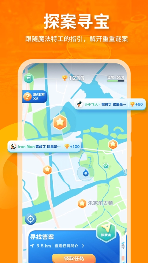 魔法特工正版图1