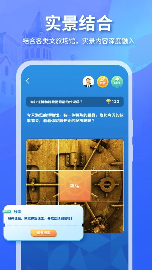 魔法特工正版图5