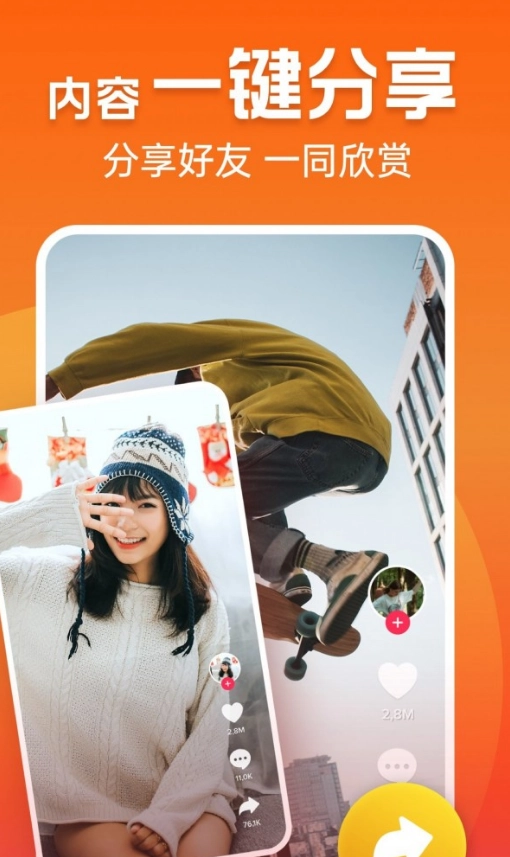 极速刷刷看图4
